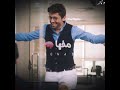 مسلم حالات مهرجان كرهتها رفعالي خاله فكرني خوش ارد ده عندها غناء مسلم حصريا مهرجانات 2021 