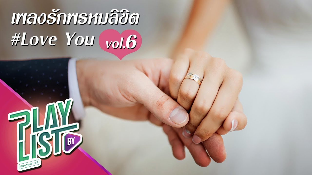 เพลงรักพรหมลิขิต Love You 6 |  แค่เธอเข้ามา Tilly Birds, เธอจะรักฉันได้ไหม Instinct