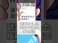 誹謗中傷した投稿者を特定する方法 #アニメ #ゴリラ六法 #名誉毀損 #誹謗中傷 #法律