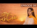 Sirf Shabana episode 08 l 15/04/26 latest pakistani drama hum tv,today episode