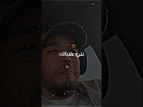 Cheb Hamidou Nti 3labalek Malikoavm Jdid Rai 2025 تصميم فيديوهات Cheb Hamidou Shorts