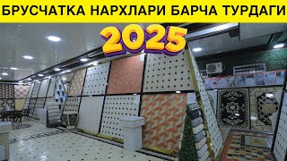 :   2025  BRUSCHATKA NARXLARI 2025