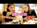 定食屋さんに行ったら感動が止まらない　日本定食に対しての外国人の意見！