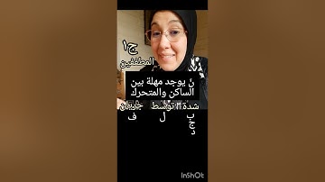 تلاوة المطففين ج١ حفص من الشاطبية