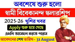 swami vivekananda scholarship 2025 apply | svmcm scholarship 2025 fresh & renewal : aikyashree svmcm
