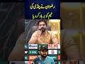 AHMAD ON RIZWAN | PAKISTAN SUPER LEAGUE HIGHLIGHTS TODAY | PSL 11 HIGHLIGHTS TODAY