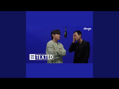 안재우 – 다신 못 할 사랑 (Feat. Kid Wine) | TEXTED | 가사 (Lyrics) | 딩고뮤직 |...