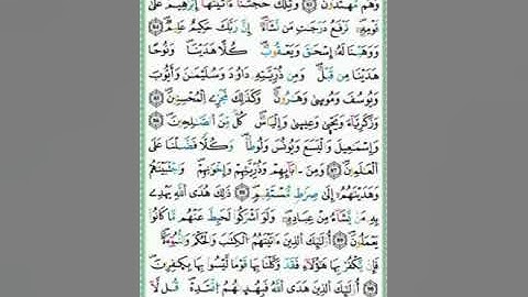 صفحة/١٣٨/ رواية ورش عن نافع/ سورة الأنعام/ ابو النور الهادي