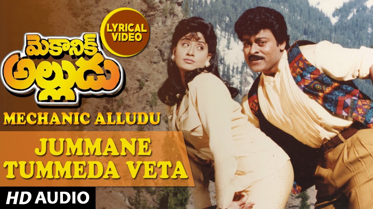 Jummane Tummeda Veta (Lyrical)