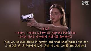 “응 이번엔 니 여친~” 🔪 SZA & Doja Cat - Kill Bill (Remix) 가사 번역/해석