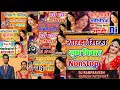 Sharda sinha nonstop sapecal shadi dj songsharda sinha all shadi remix song dj rampravesh naresh