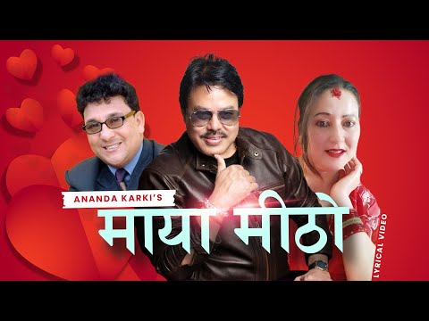 MAYA MITHO ( माया मिठो ) / ANANDA KARKI / TEJI KUWAR / RAJU SINGH / NEW VIDEO FULL HD