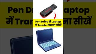 Pendrive se Laptop me Copy kaise kare | how to transfer data from pendrive to laptop
