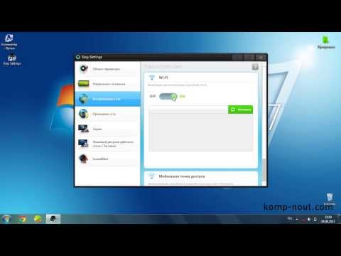 Как включить wi fi на ноутбуке!