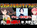 ガチで大好きなあおちゃんを口説こうとするも、アレが理由でお断りされてしまうまつりちゃんwww【ホロライブ/切り抜き/夏色まつり/悠木碧/白上フブキ/さくらみこ】