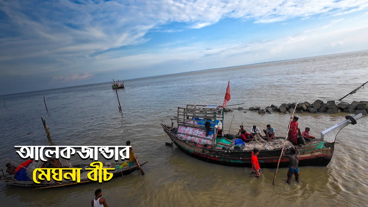 আলেকজান্ডার মেঘনা বীচ রামগতি, লক্ষ্মীপুর | Explore With Saiful Forhad | Alexander Meghna beach