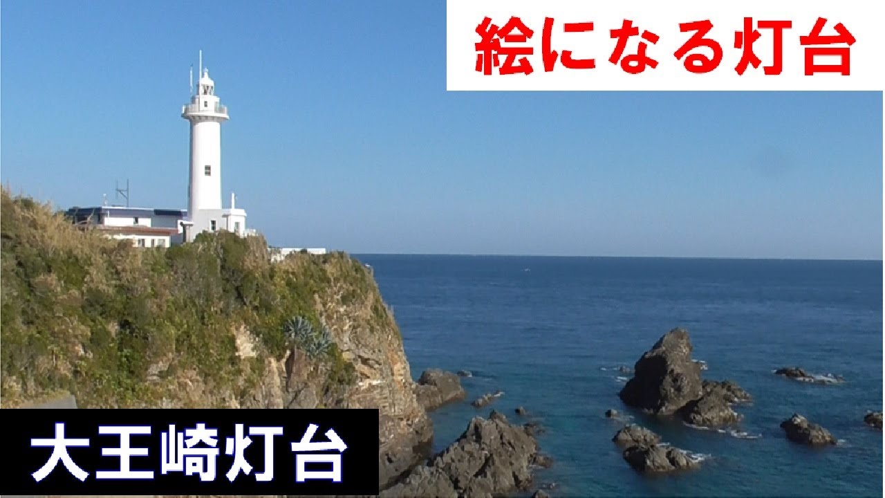 【灯台めぐり】近鉄・鵜方駅～大王崎灯台 2023年1月12日(木) by BROMPTON