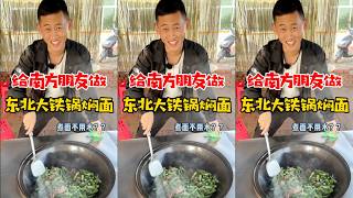 TiKT  TOK 东北美食合集篇二TiKT TOK Northeastern Food Collection Part 2