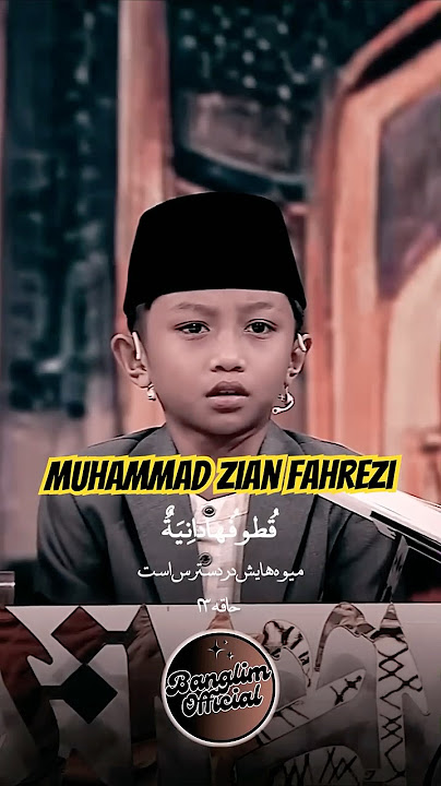 Muhammad Zian Fahrezi qori Cilik Asal Bima #qoricilik #qoricilikinternasional #qori #iran