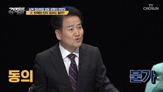 Disagree NO! Should We Trust the Regime That Aggravated the Nuclear Crisis! [Powerful Opponents]...