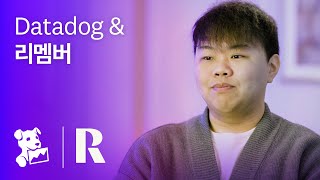 [Datadog 사례] 리멤버: 프로페셔널 네트워크 서비스 플랫폼의 통합 모니터링 사례