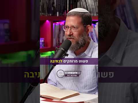 ואז הייתה הנפילה אליחן אמיתי על דמותו של הלל צייטלין על המשמעות 