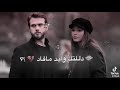 ريمكس عراقي - دللتك وابد مافاد (ورقة) سيف عامر 2020