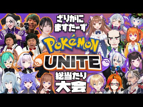 【 Pokémon UNITE 】📢✨【 VTuber/禰好亭めてお 】