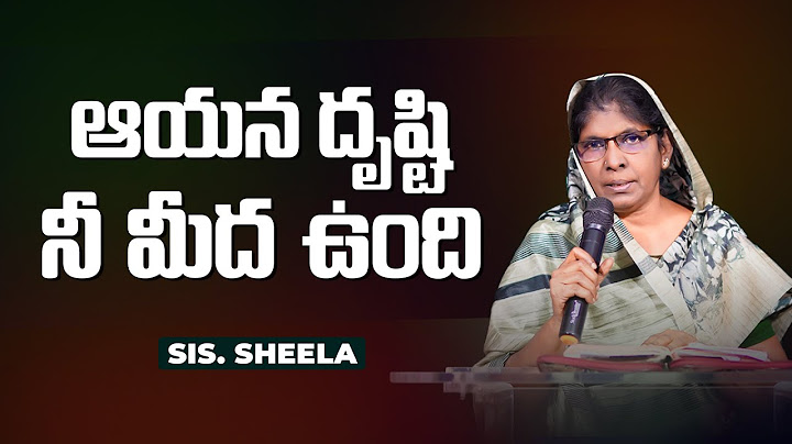 అయన దృష్టి నీమీద ఉంది   | Sis. Sheela | Sharon Polamu | #teluguchristianmessages #morning
