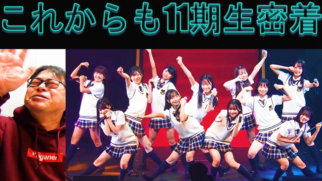 今後も見据える！NMB48「11期生密着」12話。最終回は大団円
