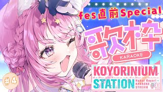 博衣こよりの配信のサムネイル画像