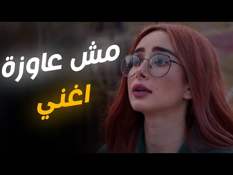 ساندي مش عاوزة تغني ورد فعل شادي حلوه الدنيا سكر