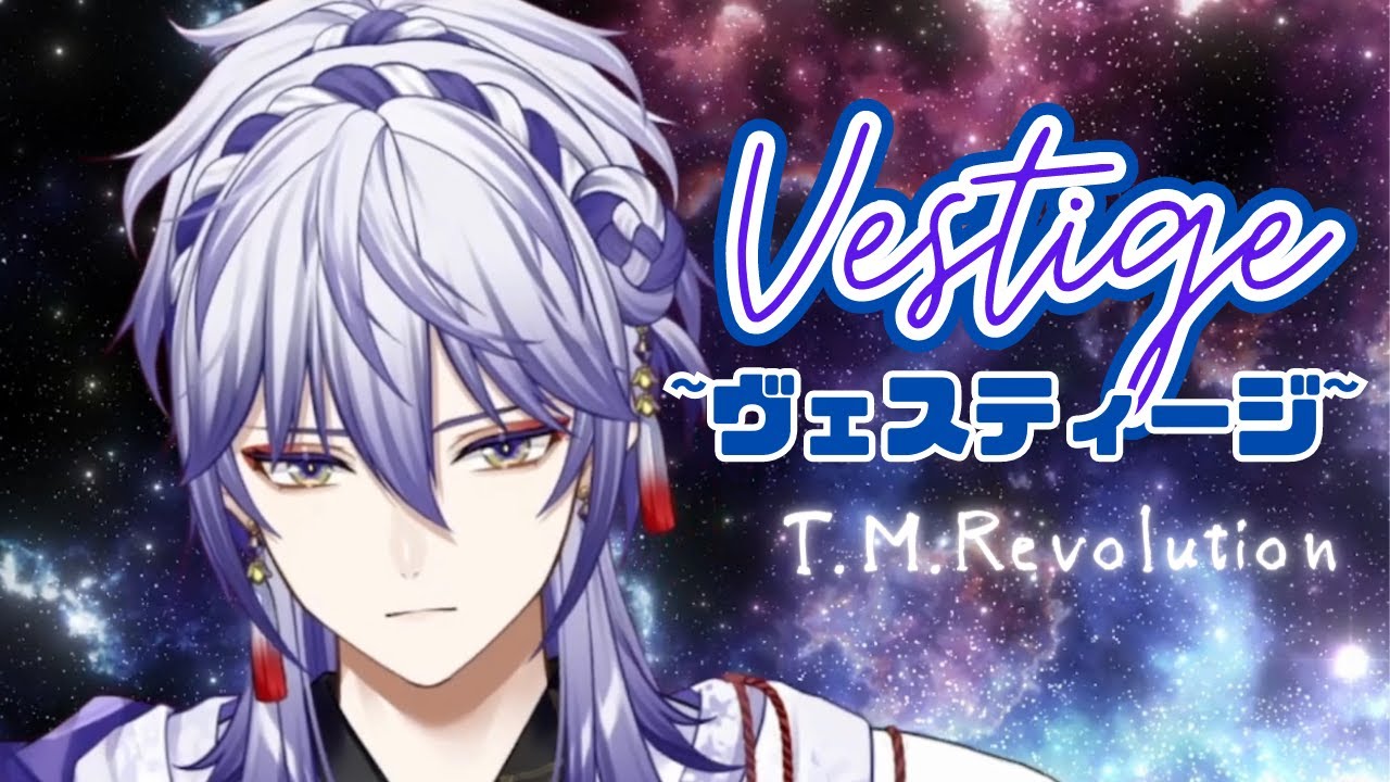『vestige-ヴェスティージ-』/T.M.Revolution 　「機動戦士ガンダムSEED DESTINY」テーマソング （Coverd by 天霞かざり）