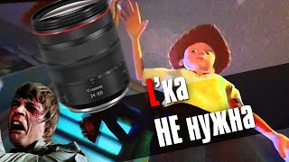 видео: НЕ покупайте Canon 24-105 F4L !!! картинка: НЕ покупайте Canon 24-105 F4L !!!