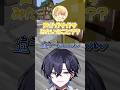 【ストリヌ】るぅとくんに無礼を働き激焦りするたちばな【すにすて / 切り抜き / すとぷり】#minecraft #vtuber #shors