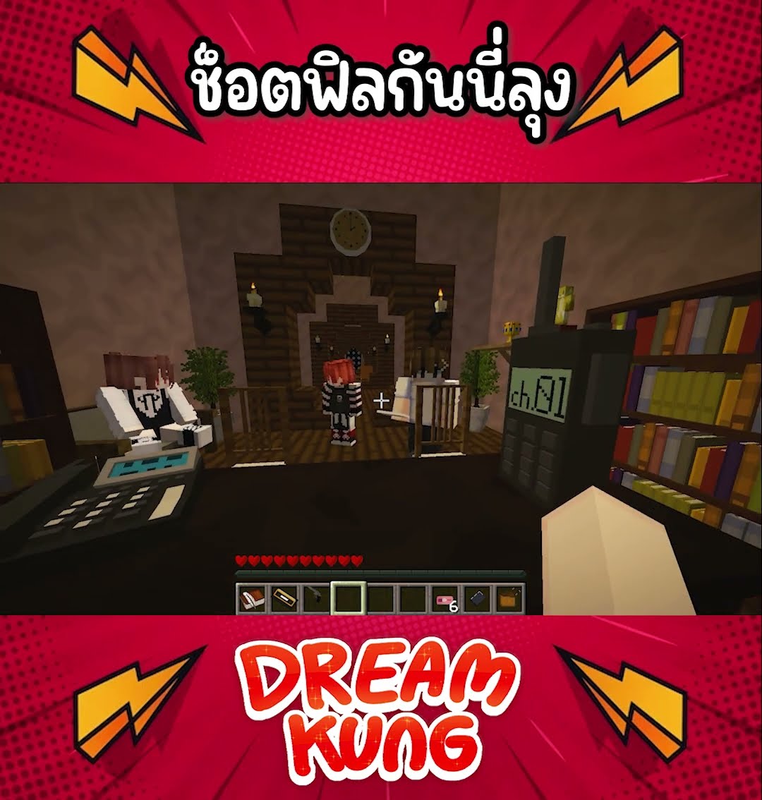 ช็อตฟิลกันนี่555+ #shorts  #minecraft  #ดรีมคุง  #มายคราฟ