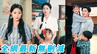Download Lagu 她一睜眼重生回到和丈夫進城的第一年,前世為討好婆家唯唯諾諾甚至委屈了自己兒女,他們還蹬鼻子上臉把她當成保姆呼來喚去,這一世撕掉老好人標籤勇敢做自己,丈夫真香寵她成寶,全家待她如女王#爽文#逆袭 MP3 Download Lagu 她一睜眼重生回到和丈夫進城的第一年,前世為討好婆家唯唯諾諾甚至委屈了自己兒女,他們還蹬鼻子上臉把她當成保姆呼來喚去,這一世撕掉老好人標籤勇敢做自己,丈夫真香寵她成寶,全家待她如女王#爽文#逆袭 MP3