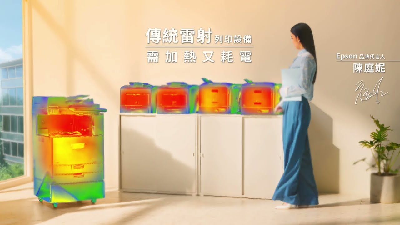 Epson 免加熱技術| 永續美好未來 | 啟動篇_企業版_20秒