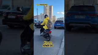 Купил скутер HONDA DIO AF27