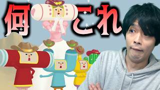 西部のガンマンは、巨大な塊から逃げ切ることができるのか?【ワンスアポンア塊魂】