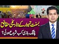 The Interesting history of Basant and its evolution in the world | Suno Explains | Azeem Rana
