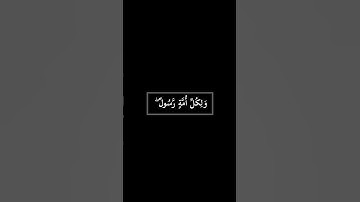 #ايات_قرانيه_قصيره #سورة_يونس #تلاوة_خاشعة #عبدالرحمن_مسعد   #quran  #um2som #zeena___az
