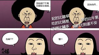 《楊世光在金錢爆》20200324黃金預示末日 Fed瘋狂印鈔 救人心救不了人性