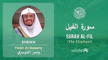 Quran 105   Surah Al Fil سورة الفيل   Sheikh Yasir Al Dosary - With English Translation