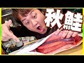 【魚】秋鮭を北海道出身の大西がさばいていくっ！〜頑張れ大西君② サケ〜【鮭】【いくら】【さばく】Vol.136