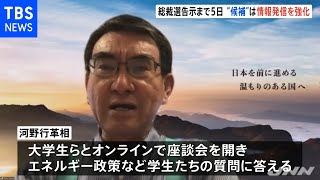 総裁選告示まで５日 ３候補は情報発信強化