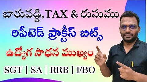 TET | DSC | SIMPLE INTEREST | బారువడ్డి | Maths Tricks By Jalal Sir | APP link in description |