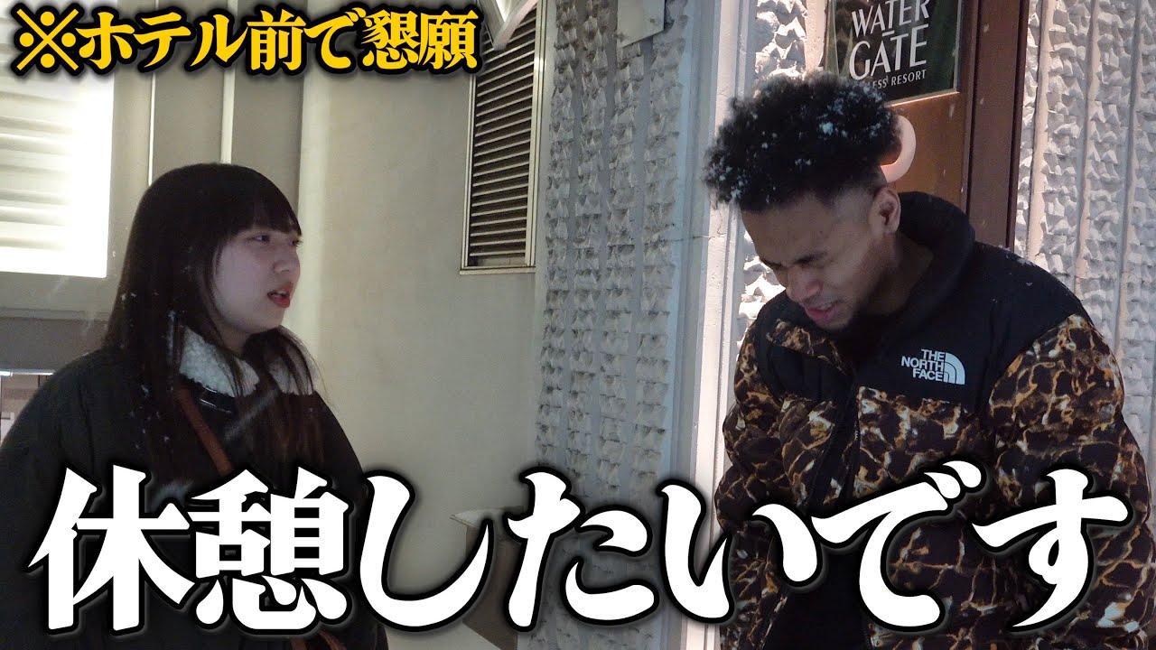 ディナーがマックのくせに休憩したがる惨めなアラサーデート【心の声ダダ漏れデート】