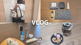 【主婦Vlog】日常￤40代の地味ファッション￤バッグの中身×2days￤暮らしの記録