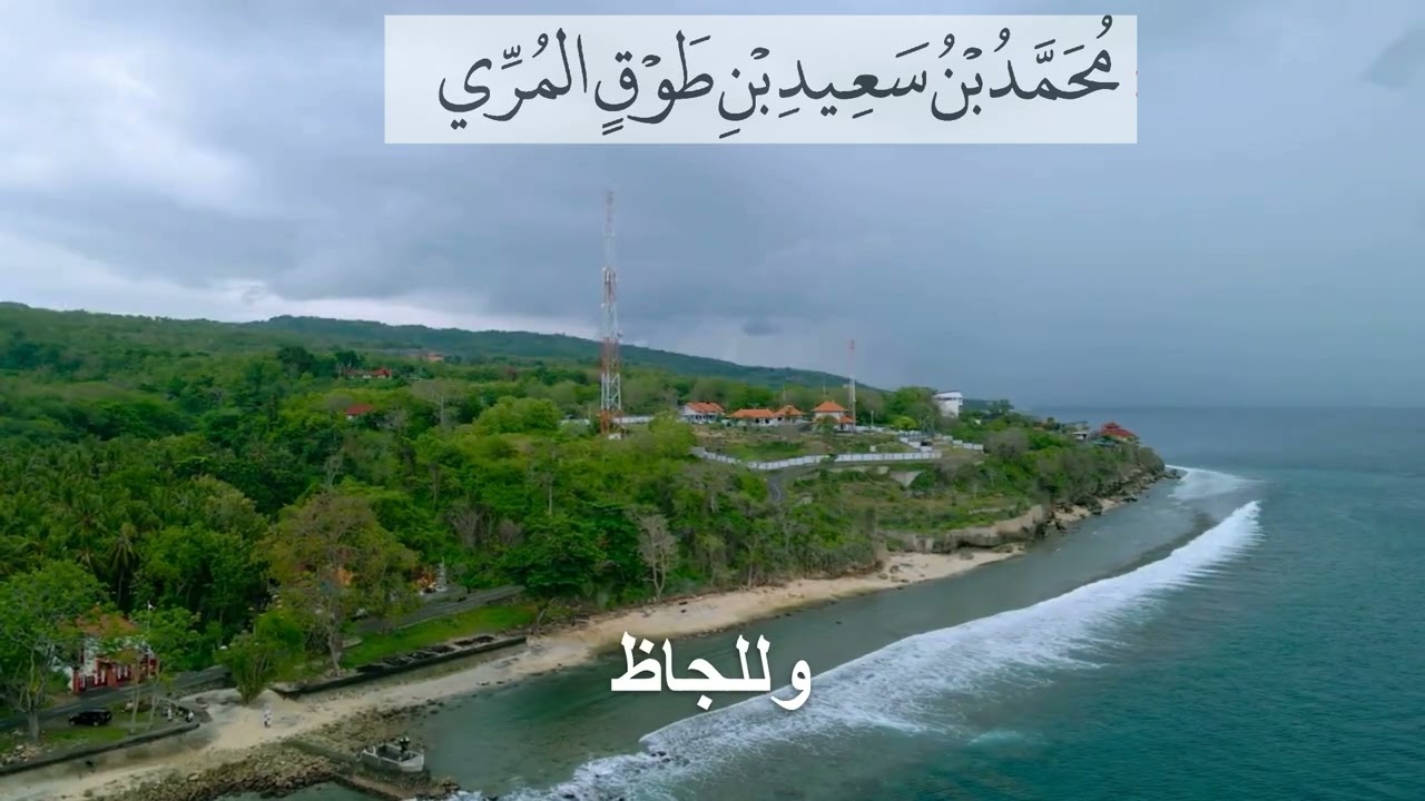 نشأة علم البلاغة وأهميتها الدكتور محمد بن طوق المري